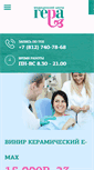 Mobile Screenshot of geramed.ru