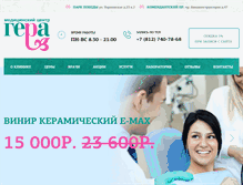 Tablet Screenshot of geramed.ru